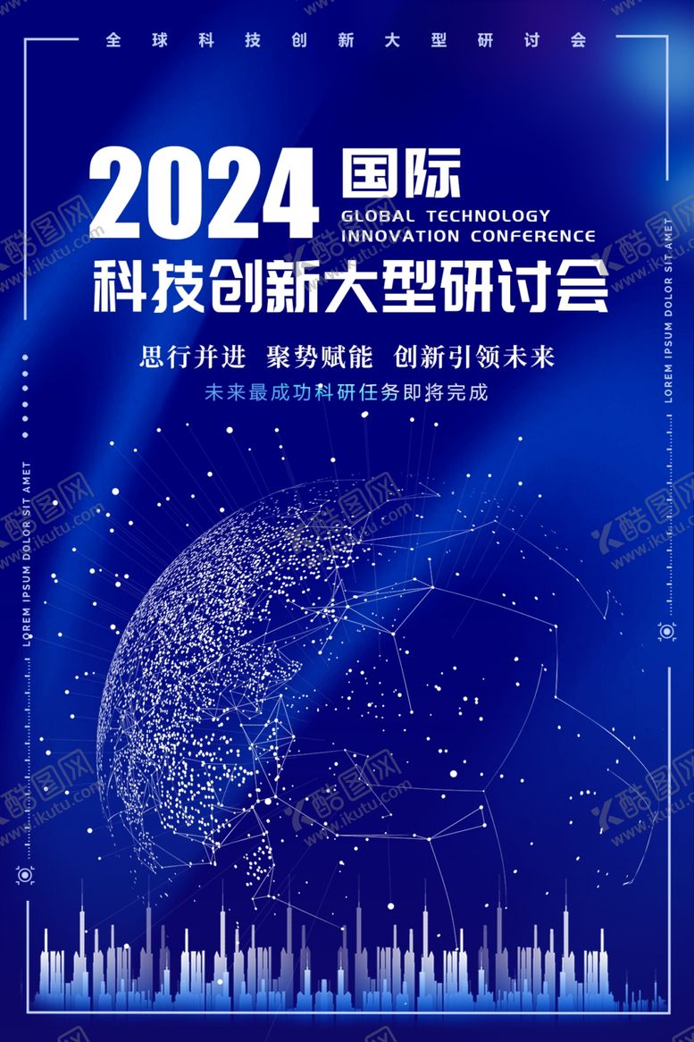 编号：65953202160353218215【酷图网】源文件下载-科技创新海报