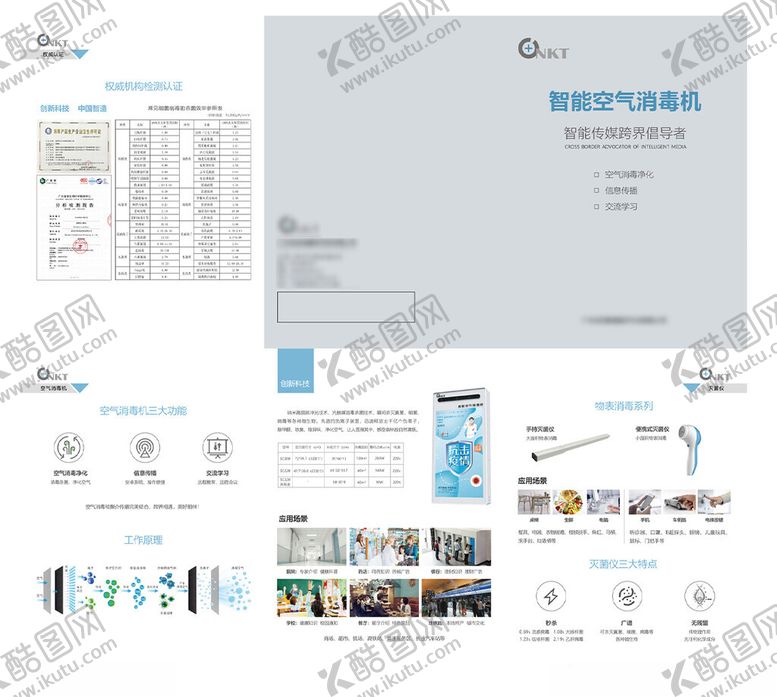 编号：68982311021754246422【酷图网】源文件下载-三折页折页模板