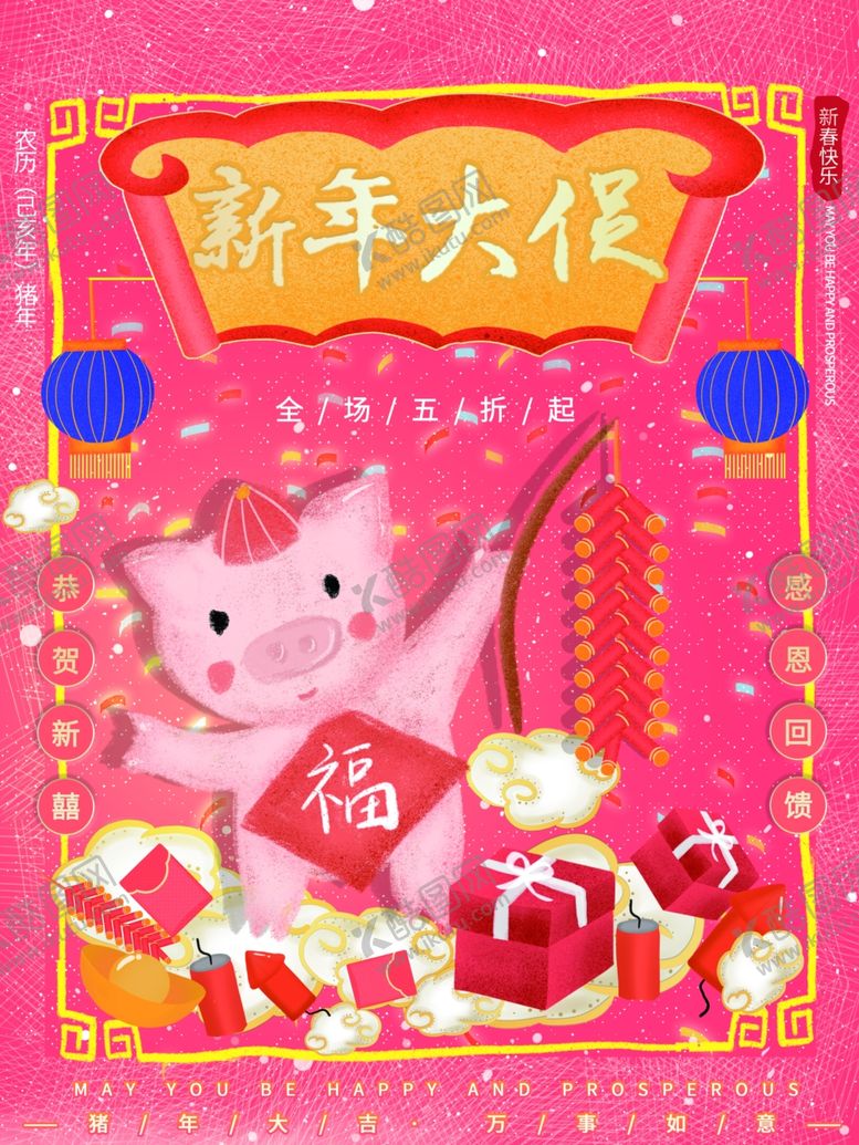 编号：88475006191524026212【酷图网】源文件下载-新年大促