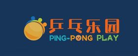 乒乓乐园PINGPONG