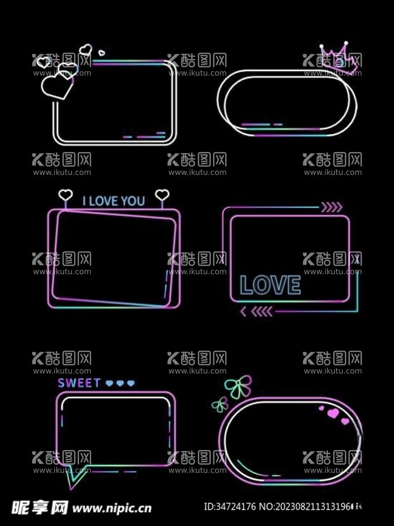 编号：68999012111117214717【酷图网】源文件下载-霓虹炫酷装饰框