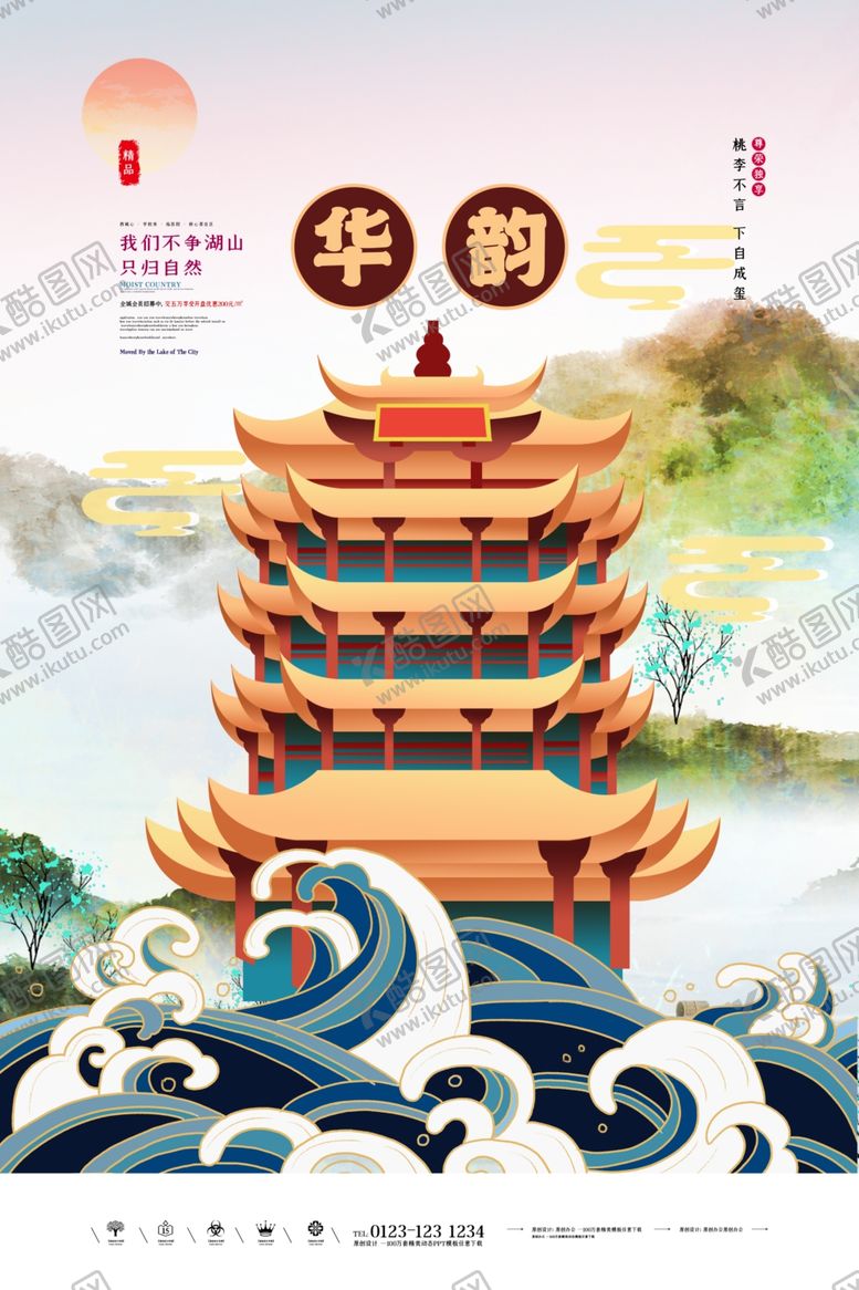 编号：64994207072141568241【酷图网】源文件下载-地产