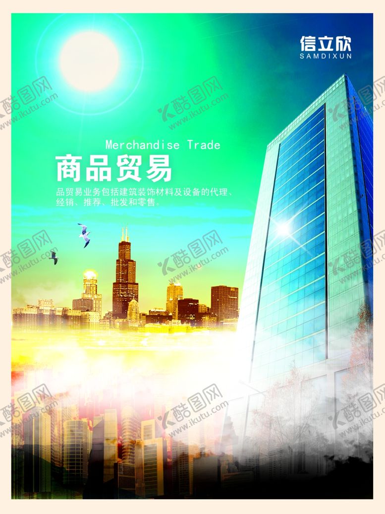 编号：98401805152302503269【酷图网】源文件下载-企业文化展板