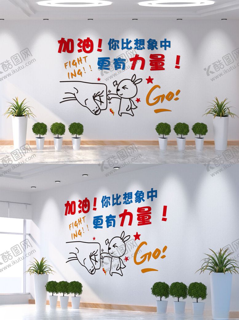 编号：56881202281303184260【酷图网】源文件下载-励志文化墙