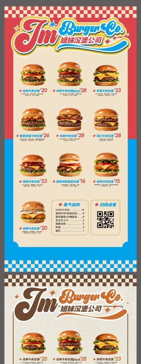 美式汉堡包菜单价格牌