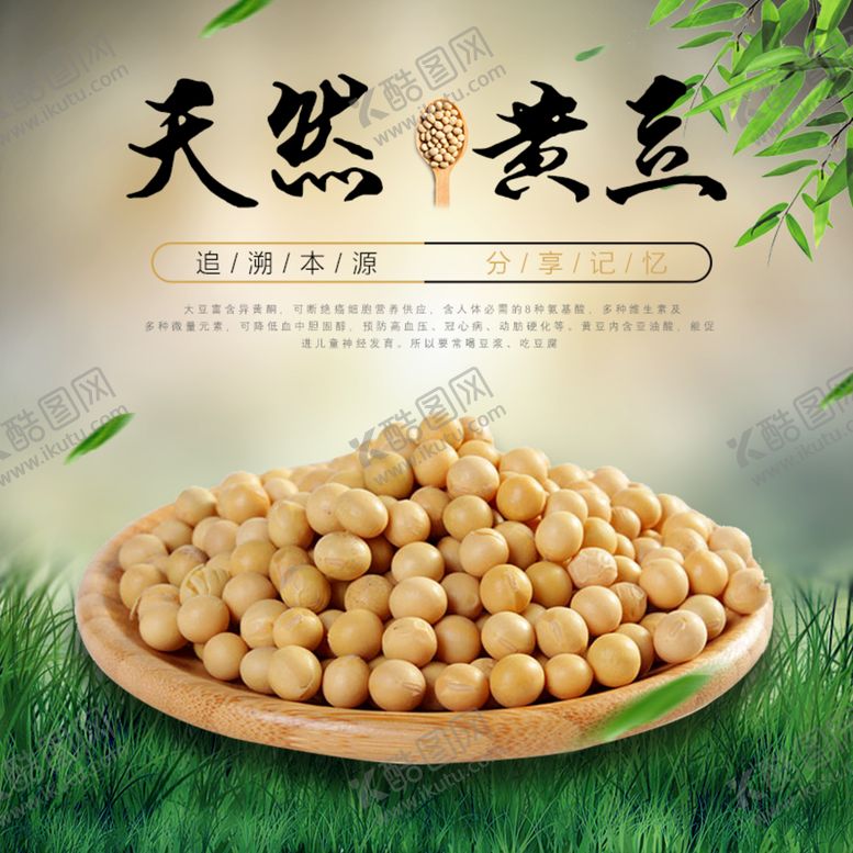 编号：98457309122334065618【酷图网】源文件下载-食品主图电商设计天猫官方主图