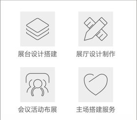 展览图标