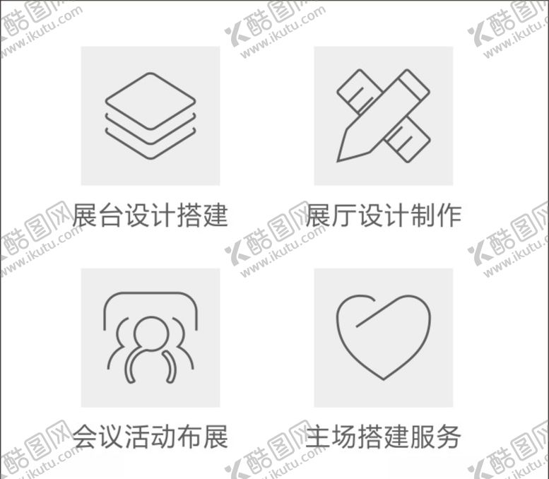 编号：96256306262313562566【酷图网】源文件下载-展览图标