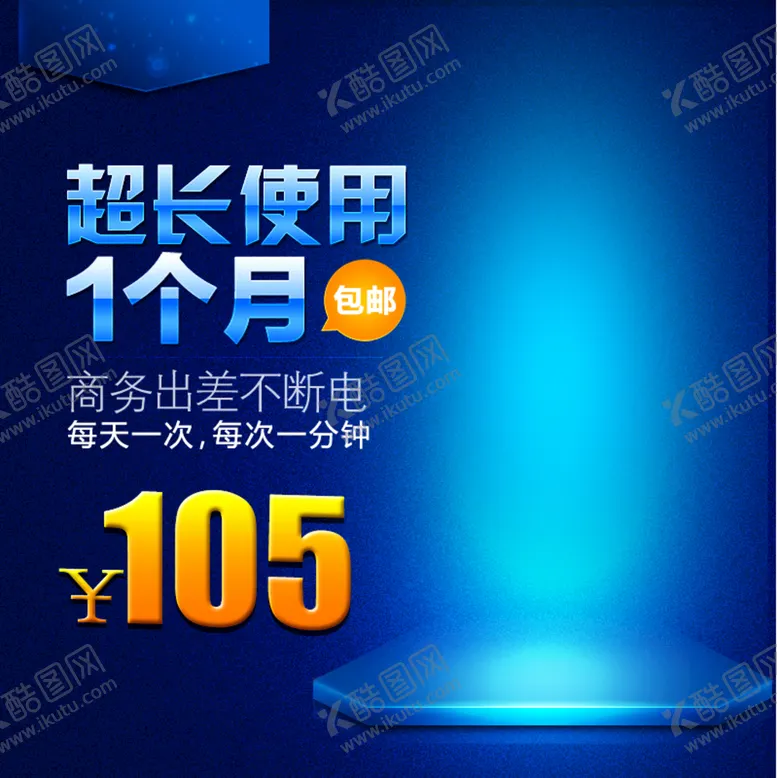 编号：70563809211327375016【酷图网】源文件下载-主图模板