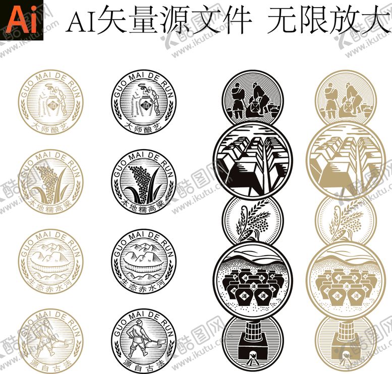 编号：22266802250733557195【酷图网】源文件下载-酒标