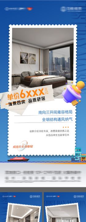 城市配套系列海报