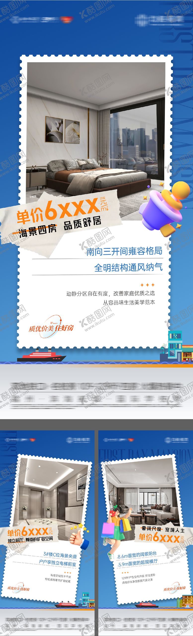 编号：47665109062307566871【酷图网】源文件下载-城市配套系列海报