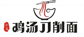 鸡汤刀削面门头