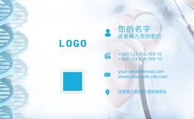 高档蓝色医护人员名片图片