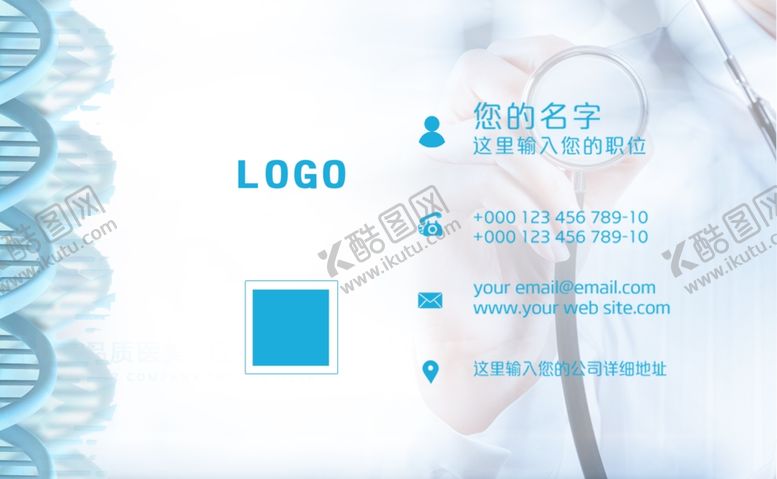 编号：41253509251148539654【酷图网】源文件下载-高档蓝色医护人员名片图片