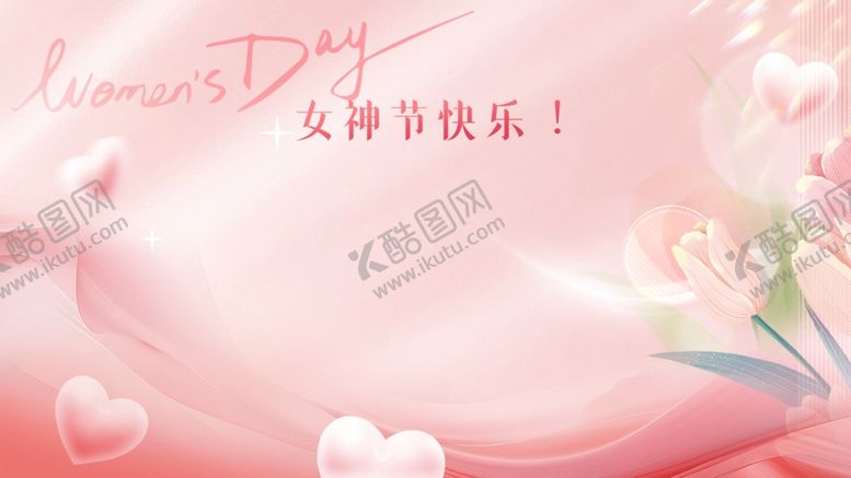 编号：39251504101808358967【酷图网】源文件下载-38女神节快乐粉色海报背景