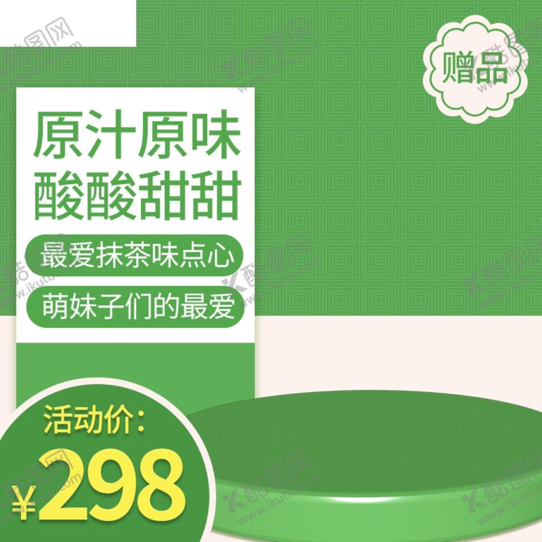 编号：79151507090824272356【酷图网】源文件下载-618海报
