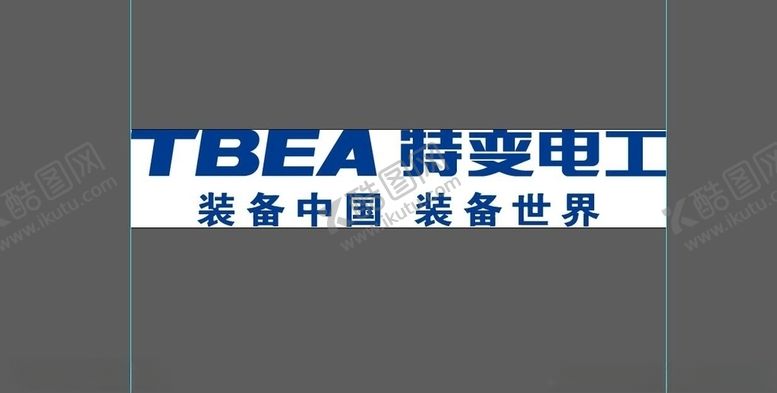 编号：41820111010052445188【酷图网】源文件下载-特变标识