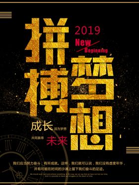 企业文化看板致青春围挡
