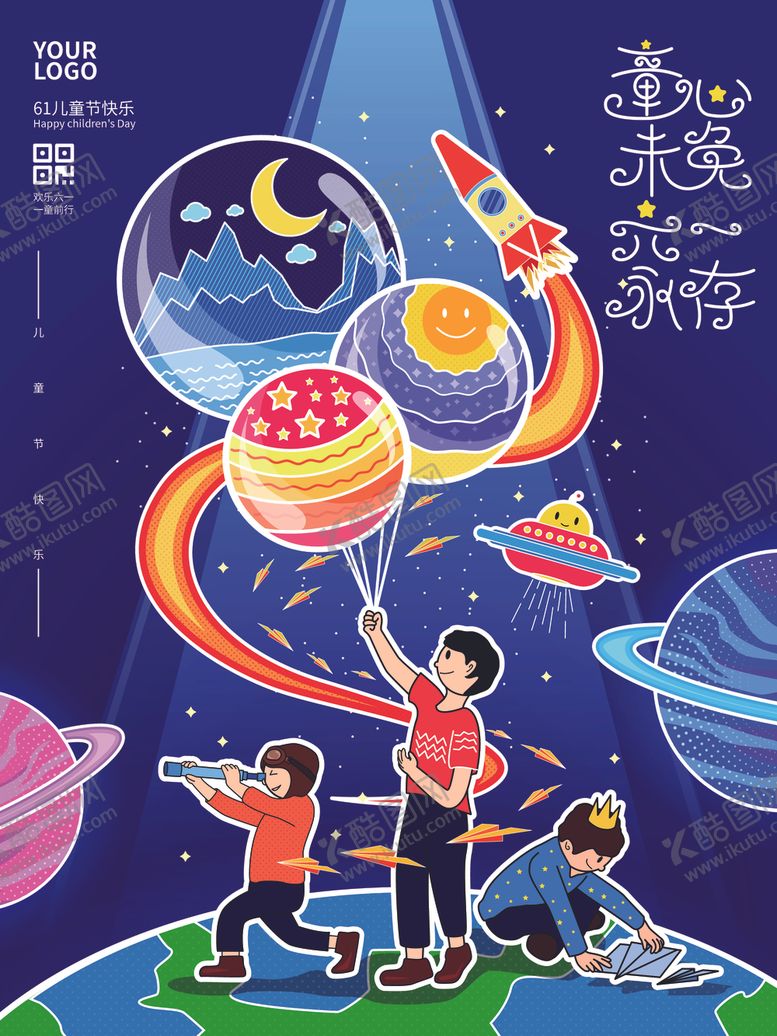 编号：44911010030511063681【酷图网】源文件下载-六一海报