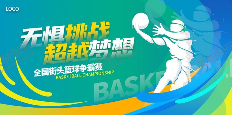 编号：51668602170110334520【酷图网】源文件下载-无惧挑战超越梦想