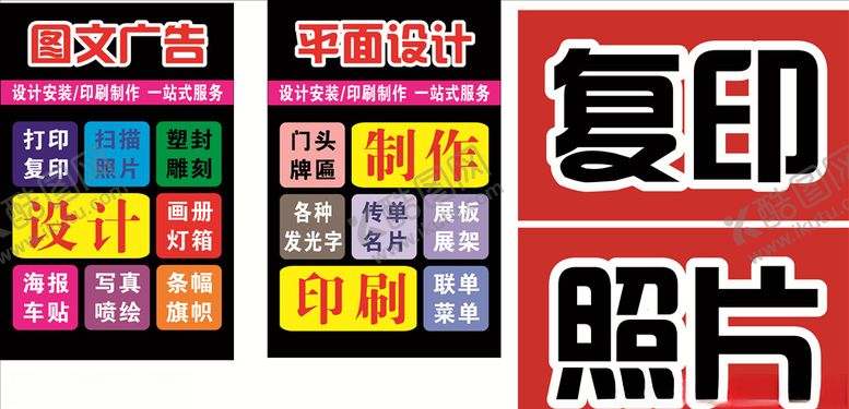 编号：71712704200852451123【酷图网】源文件下载-广告公司