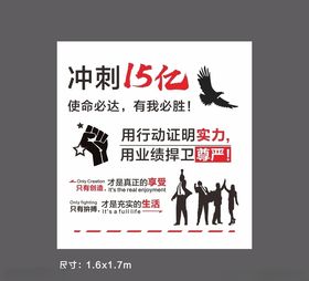 励志墙