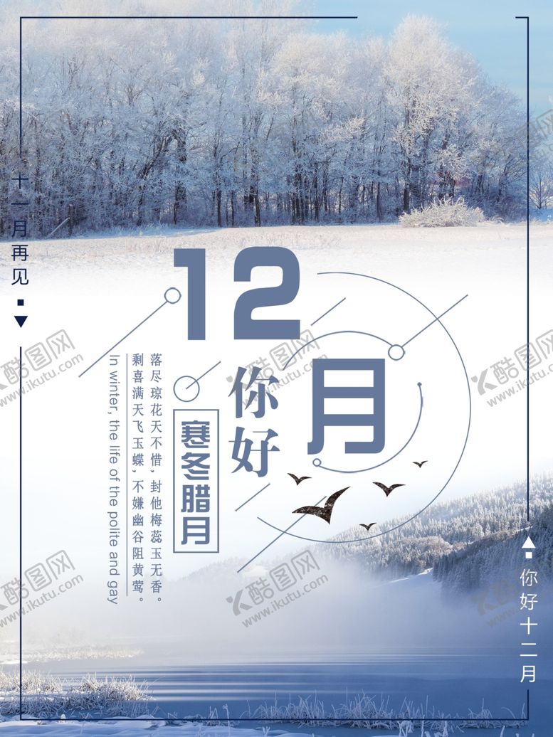编号：37727105071525354298【酷图网】源文件下载-十一月你好