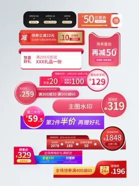 淘宝促销标签价格双十一99划算节