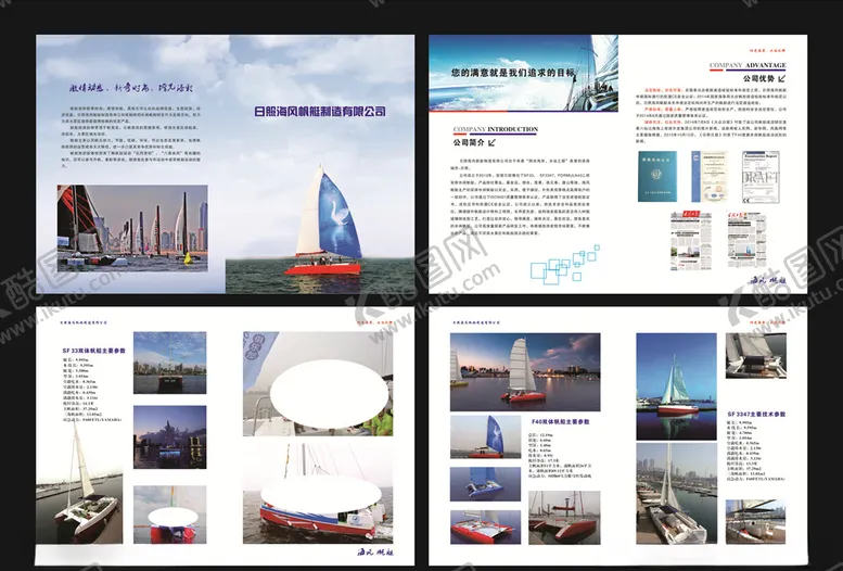 编号：26584707020837278190【酷图网】源文件下载-帆艇画册、宣传手册