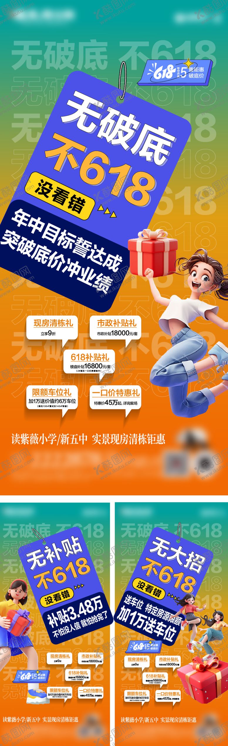编号：62082006160102152424【酷图网】源文件下载-618 