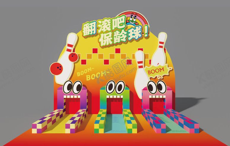 编号：89127705222023485536【酷图网】源文件下载-保龄球游戏