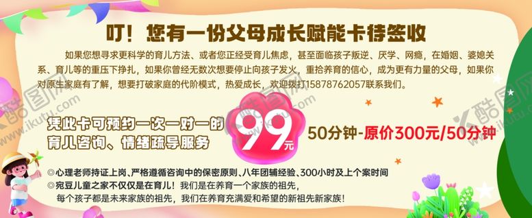 编号：22682311302121325204【酷图网】源文件下载-托管代金券