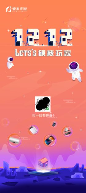 双十二活动展架