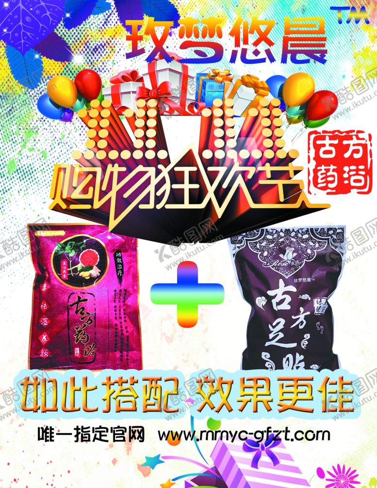 编号：87908609110436379684【酷图网】源文件下载-古方足贴海报抵值券现金券