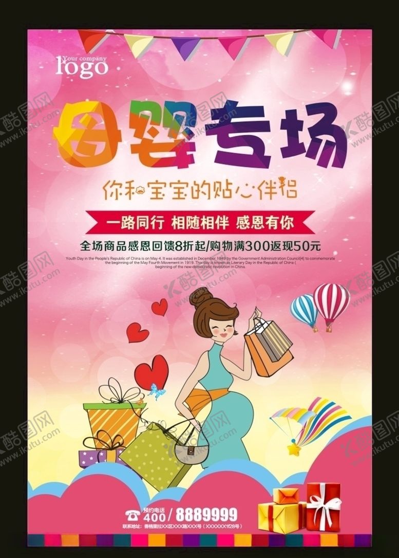 编号：48696010220101213384【酷图网】源文件下载-母婴生活馆