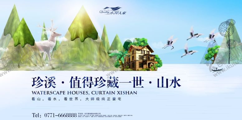 编号：54499609251558172990【酷图网】源文件下载-房地产广告