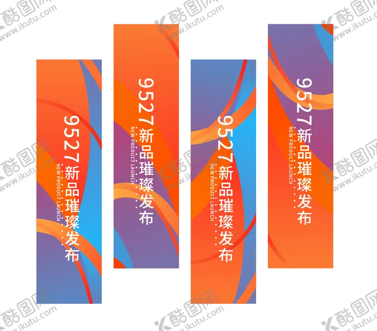 编号：18366711231549115229【酷图网】源文件下载-引导旗设计