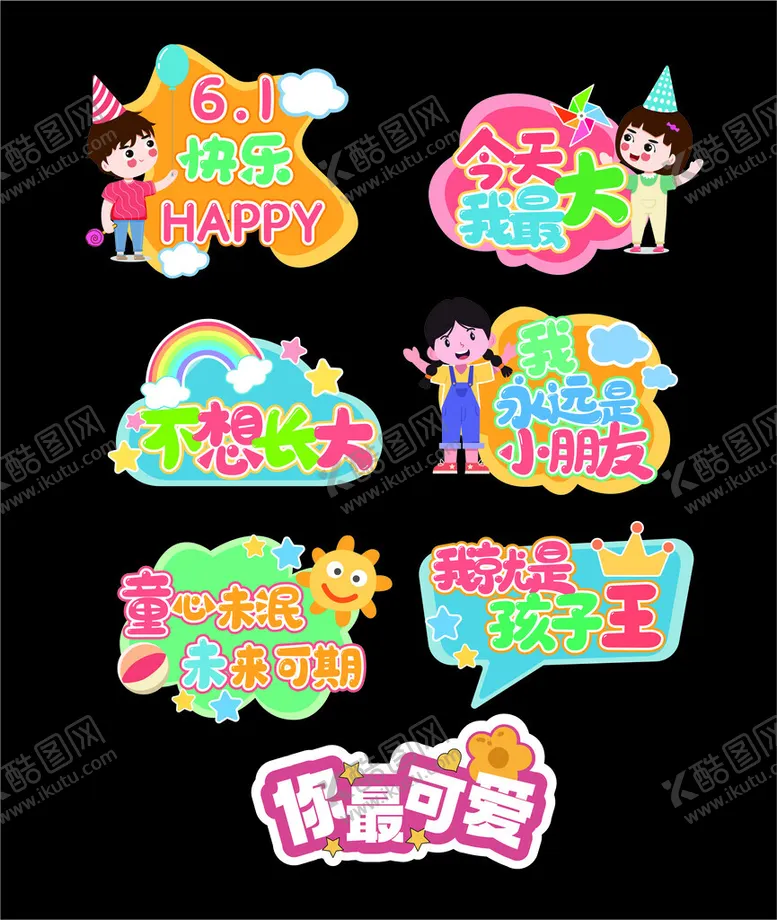 编号：66836206292311049407【酷图网】源文件下载-六一儿童节手举牌