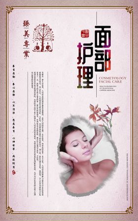 美容护肤补水卵巢保养