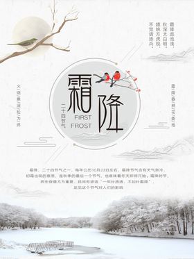 雪地树林