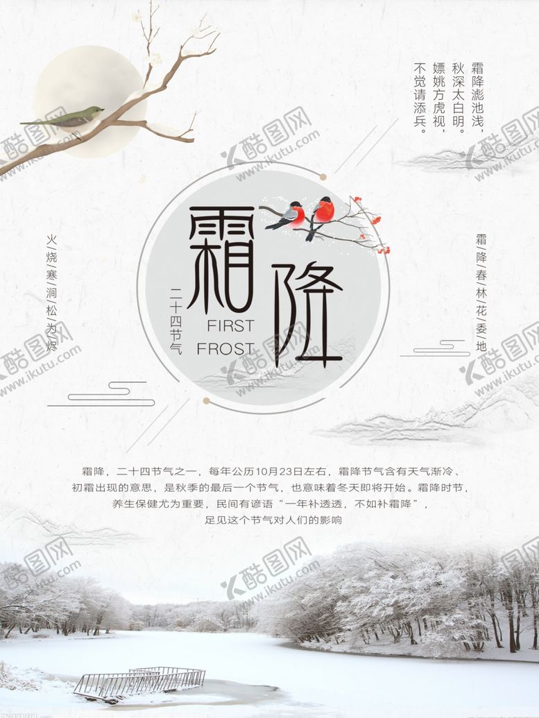 编号：79049810121451351429【酷图网】源文件下载-雪地树林