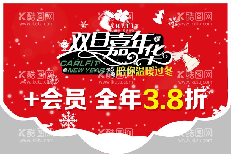 编号：67451009141416036970【酷图网】源文件下载-卡尔菲特童装吊旗海报广告设计