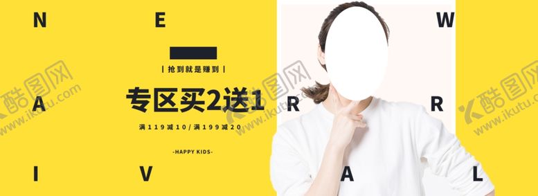 编号：95634105181402414798【酷图网】源文件下载-夏季新品
