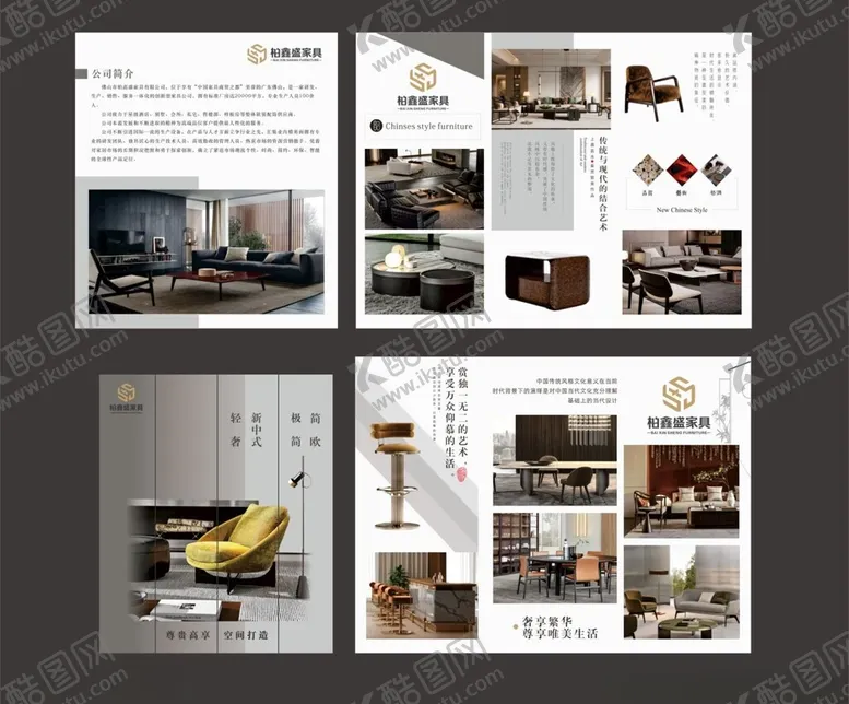 编号：26892402211659033445【酷图网】源文件下载-家具海报