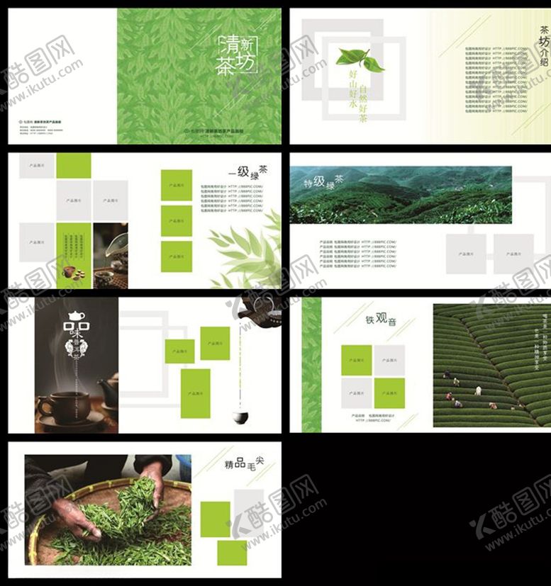 编号：79080909251950454141【酷图网】源文件下载-画册模板