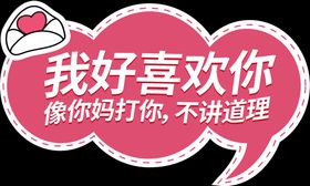 异型手举牌-不让我工作不如让我