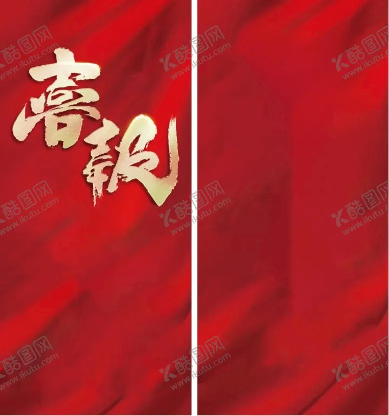 编号：63609401210853079646【酷图网】源文件下载-喜报