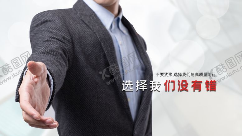 编号：53651307050250044856【酷图网】源文件下载-加盟宣传
