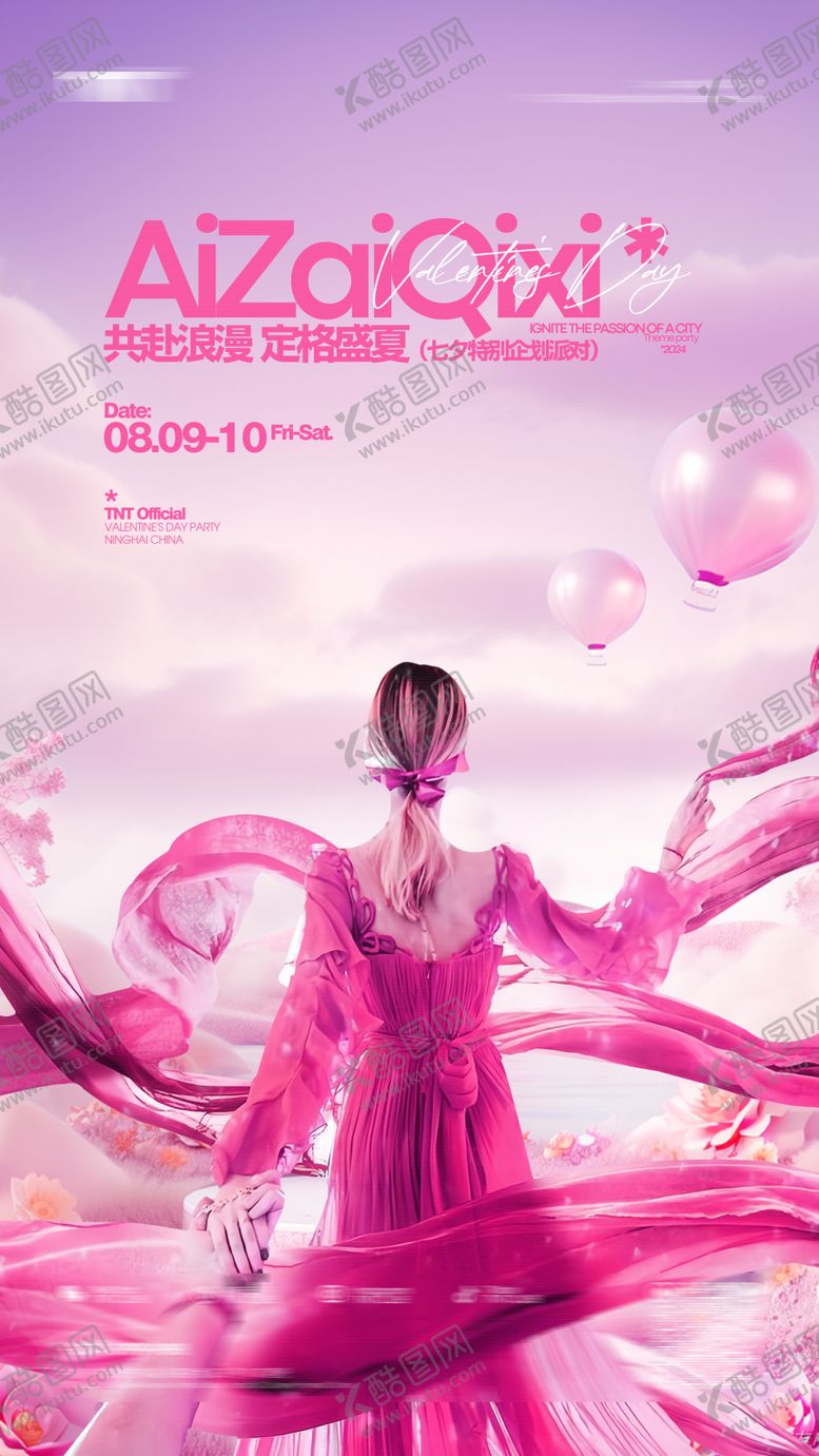 编号：91090107132305186506【酷图网】源文件下载-情人节海报